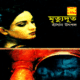 মৃত্যুদূত - হাসান উৎপল