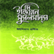 দি ইন্ডিয়ান মুসলমানস pdf - উইলিয়াম হান্টার | The Indian Musalmans bangla pdf