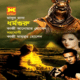 মাসুদ রানা : ধর্মগুরু - কাজী আনোয়ার হোসেন