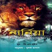 ডাউনলোড নার্নিয়া : দ্য লায়ন দ্য উইচ্‌ অ্যান্ড দ্য ওয়ার্ড্রোব