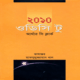 ২০১০: ওডিসি টু PDF - আর্থার সি ক্লার্ক | 2010 Odyssey Two bangla PDF