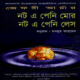 নট এ পেনি মোর নট এ পেনি লেস | Not A Penny More Not A Penny Less bangla pdf