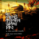 রাজকুমারী ৩ দ্য লাস্ট ক্যাসল অব দ্য কিং | Rajkumari 3 pdf
