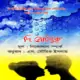 দি নোটবুক - নিকোলাস স্পার্কস | The Notebook bangla pdf