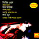 তিমির প্রেম+সপ্ত আতঙ্ক+লর্না ডুন | Timir Prem | Lorna Dun | Sapta Atanka