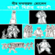 গাজী মিয়ার বস্তানী - মীর মশাররফ হোসেন | Gazi Miar Bostani