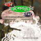 রানি হাটশেপসুটের মমি - Rani Hatshepsuter Mummy pdf