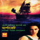মার্গারেট - হেনরি রাইডার হ্যাগার্ড |Margaret -Henry Rider Haggard bangla pdf