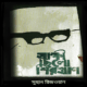 সাক্ষী ছিলো শিরস্ত্রাণ pdf - সুহান রিজওয়ান | Shakkhi Chhilo Shirostran pdf