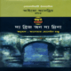 দি ব্রিজ অন দি দ্রিনা pdf | The Bridge On The Drina bangla Book pdf