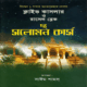 দ্য সলোমন কার্স pdf - ক্লাইভ কাসলার  - রাসেল ব্লেক | The Solomon Curse