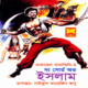 দ্য সোর্ড অভ ইসলাম - রাফায়েল সাবাতিনি | The Sword of Islam bangla pdf
