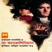 দ্য ক্যারোলিনিয়ান - রাফায়েল সাবাতিনি | The Carolinian bangla Book pdf