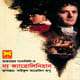 দ্য ক্যারোলিনিয়ান - রাফায়েল সাবাতিনি | The Carolinian bangla Book pdf
