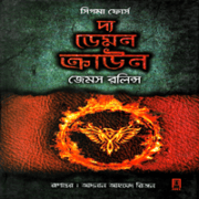 দ্য ডেমন ক্রাউন - জেমস রলিন্স | The Demon Crown Bangla Book pdf