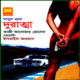 দুরাত্মা - কাজী আনোয়ার হোসেন pdf | Duratma - Duratta - Masud Rana