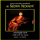এ প্রিন্সেস রিমেম্বার্স জয়পুর মহারানীর আত্মজীবনী - মহারানী গায়ত্রী দেবী