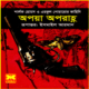 অপয়া অপরাহ্ন - আগাথা ক্রিস্টি , স্যার আর্থার কোনান ডোয়েল