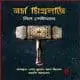 ডাউনলোড নর্স মিথলজি pdf | Norse Mythology Bangla Books pdf