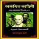 অকথিত কাহিনী pdf - দ্য আনটোল্ড স্টোরি pdf | The Untold Story bangla pdf