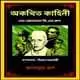 অকথিত কাহিনী pdf  - দ্য আনটোল্ড স্টোরি pdf | The Untold Story bangla pdf