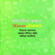কমিউনিকেশন, নো টেনশন pdf | Communication Know Tension pdf