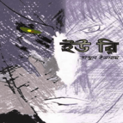 ডাউনলোড ইউ রি pdf -তাজুল ইসলাম | Euri pdf - Tajul Islam