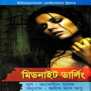 মিডনাইট ডারলিং pdf - জ্যাকুলিন সুজান | Midnight Darling Bangla Books pdf