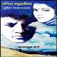 Poschim Somudrotire pdf | পশ্চিম সমুদ্রতীরে - সুনীল গঙ্গোপাধ্যায়