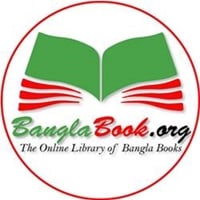 Bangla Book | Bengali Books Pdf | Bangla Story Books