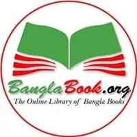 Bangla Book | Bengali Books Pdf | Bangla Story Books