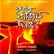 Haat Bariye Dao pdf | Oriana Fallaci | হাত বাড়িয়ে দাও|ওরিয়ানা ফাল্লাচি
