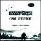 Headhunters Bangla Onubad Pdf - Jo Nesbo |হেডহান্টারস pdf - জো নেসবো