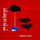 Puspo, Brikkho Ebong Bihongo Puran pdf | পুষ্প বৃক্ষ এবং বিহঙ্গ পূরাণ pdf