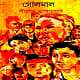 Golmaal - Shirshendu Mukhopadhyay | গোলমাল - শীর্ষেন্দু মুখোপাধ্যায়