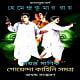 Jayanta Manik Goyenda Kahini Samagra | জয়ন্ত মাণিক গোয়েন্দা কাহিনি