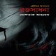 রক্ত সাধনা - মোশতাক আহমেদ | Rokto Sadhona - Mostaque Ahmed