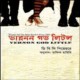 ভারনন গড লিটল PDF | Vernon God Little Bangla PDF