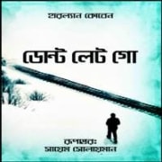 ডোন্ট লেট গো PDF - হারলান কোবেন | Don't Let Go Bangla Books PDF - Harlan Coben