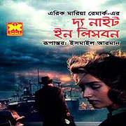 Download The Night in Lisbon Bangla PDF - Erich Maria Remarque