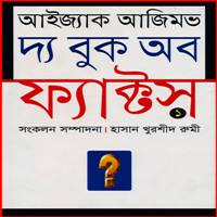 Direct Download Links for The Book of Facts - 1 Bangla PDF by Isaac Asimov