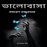Download Bhalobasa PDF by Samaresh Majumdar