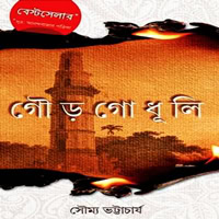 Gour Godhuli PDF - Soumya Bhattacharya Direct Download Links
