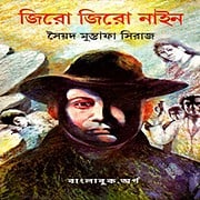 Download Zero Zero Nine PDF by Syed Mustafa Siraj