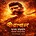 Veerappan Bengali book cover by Sunaad Raghuram about India’s most notorious bandit
